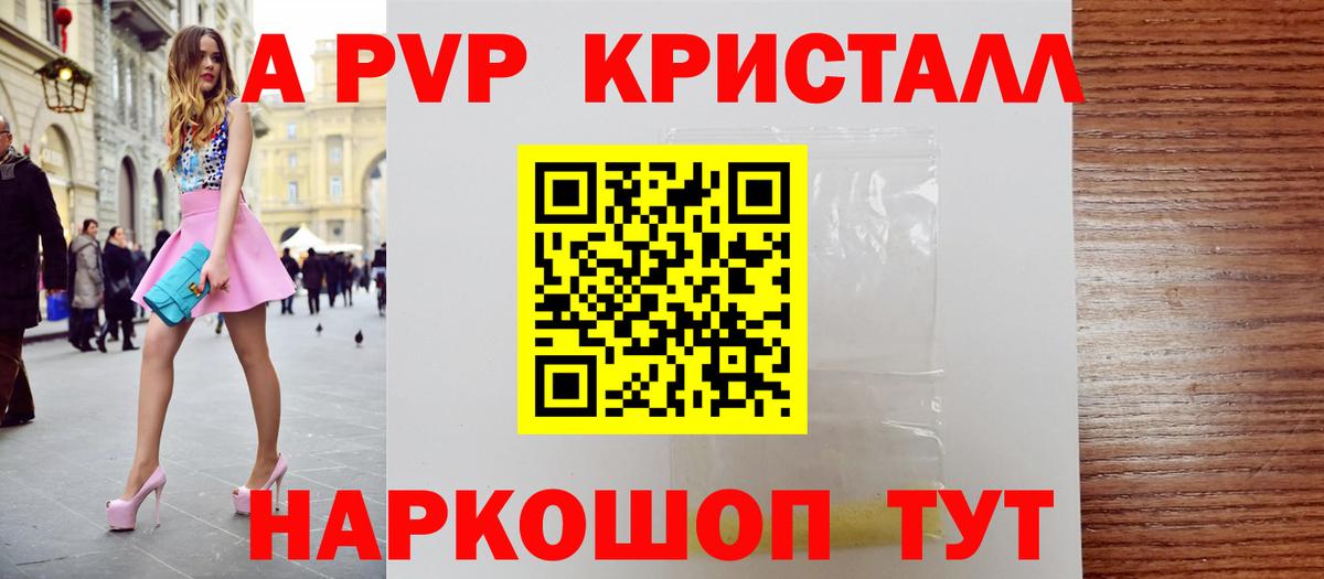 Альфа ПВП VHQ Ирбит