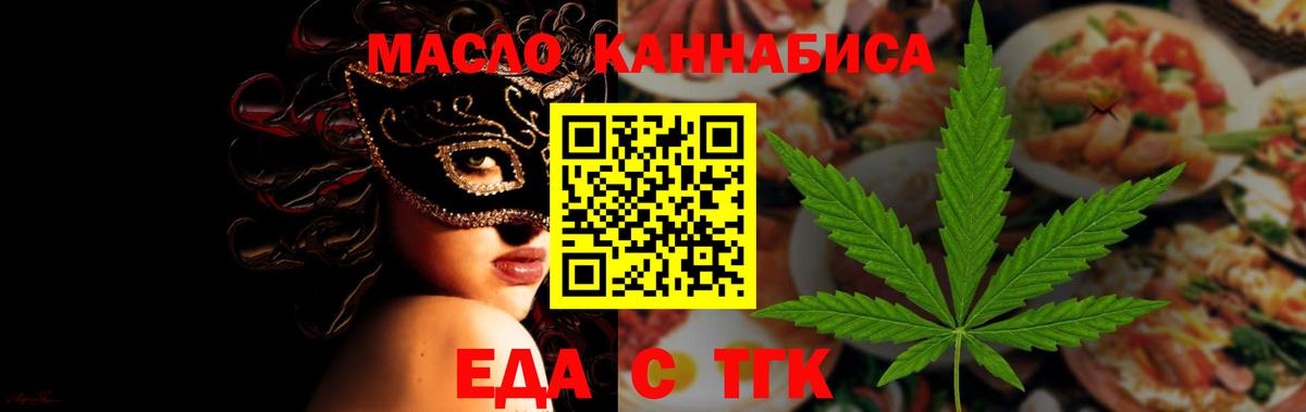 Ирбит  Cannafood конопля  Вход с VPN 