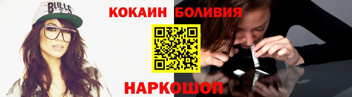 Кокаин FishScale  Вход с VPN  Ирбит 