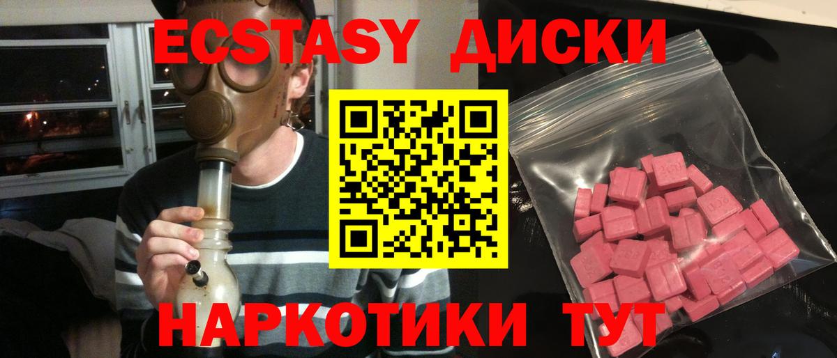 Ecstasy бентли  Вход с VPN  Ecstasy  Ирбит 