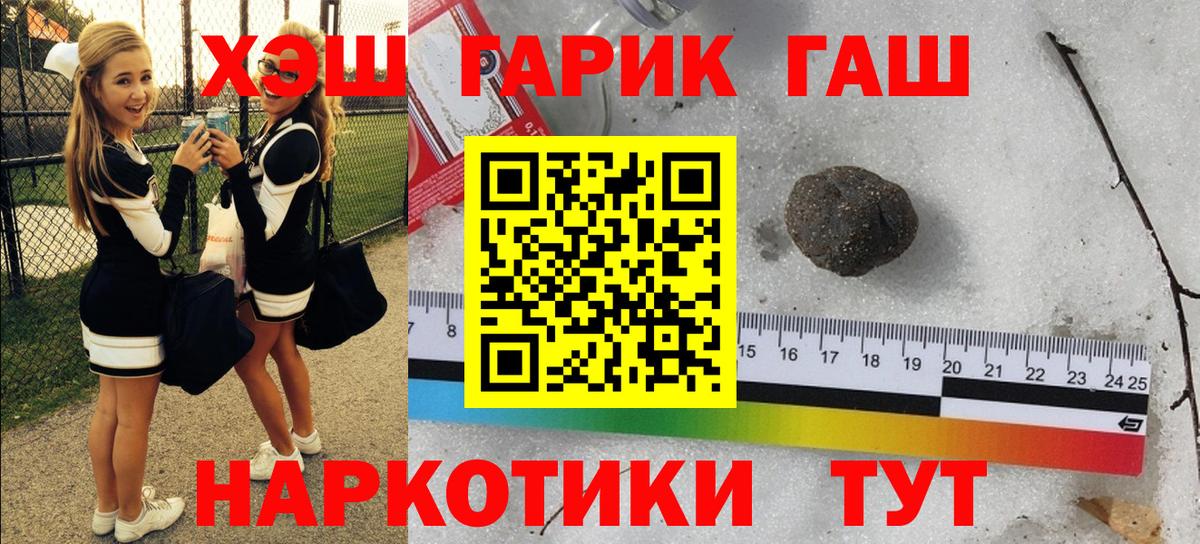 ГАШ hashish Ирбит