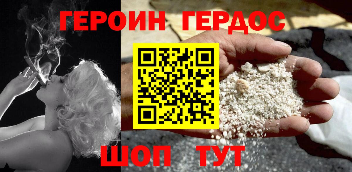 ГЕРОИН афганец Ирбит