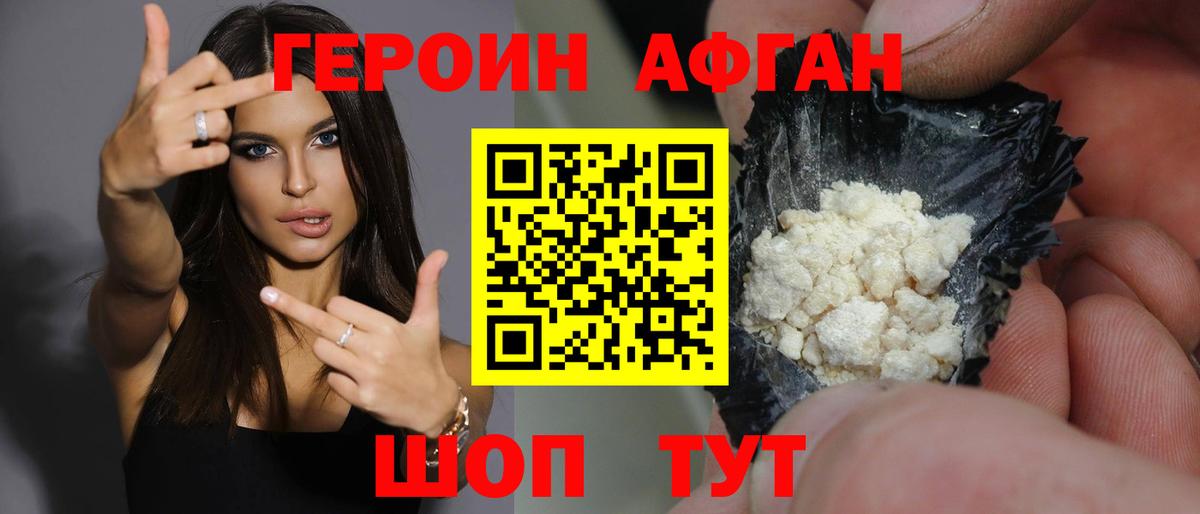 Ирбит  Героин белый  Вход с VPN 