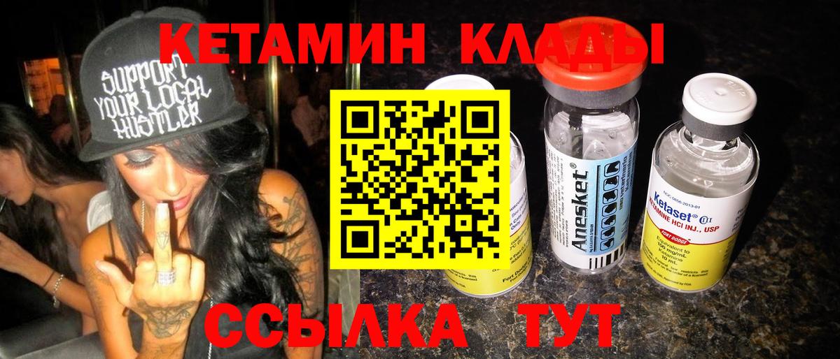 Кетамин VHQ  Вход с VPN  это формула  Кетамин ketamine  Ирбит 