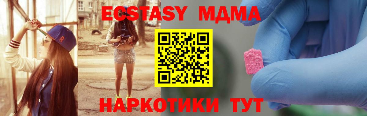 МДМА молли  MDMA VHQ  Ирбит  MDMA  Вход с VPN 