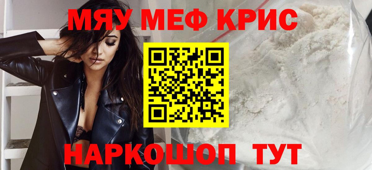 Ирбит  МЯУ-МЯУ мука  Вход с VPN  хочу наркоту  Мефедрон кристаллы 