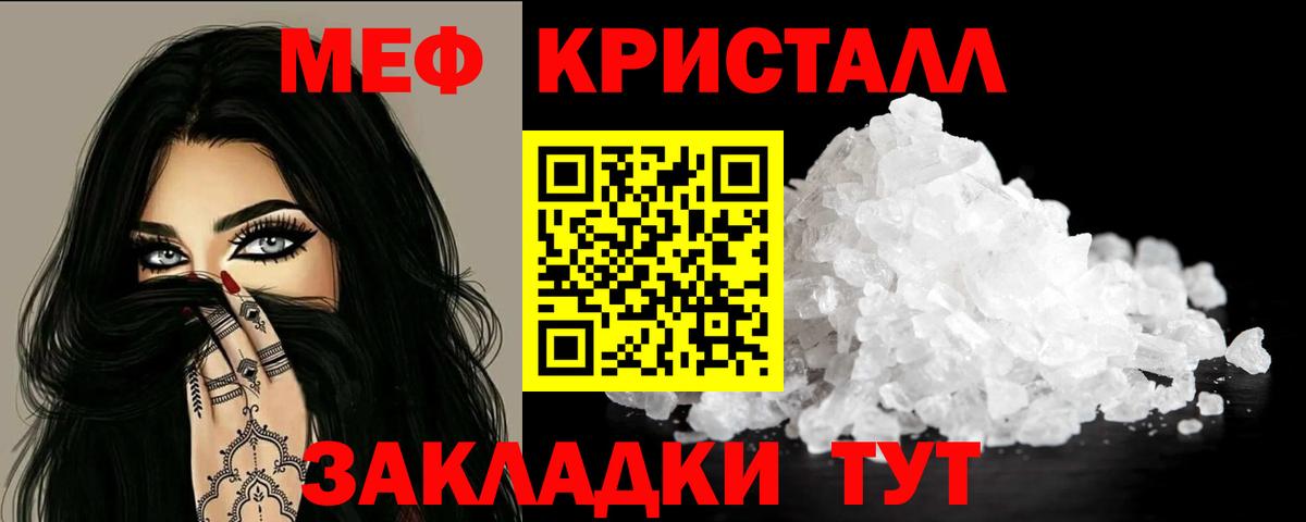 Меф кристаллы Ирбит