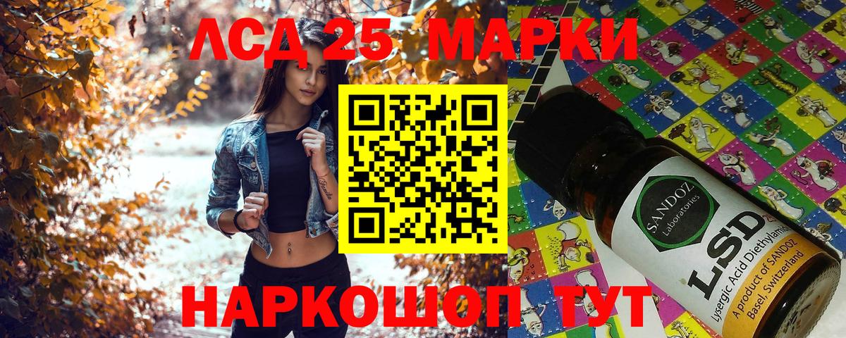Марки 25I-NBOMe 1,5мг Ирбит