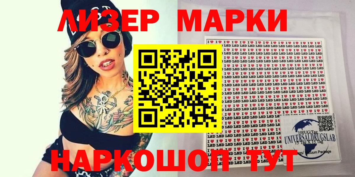 сколько стоит  Марки 25I-NBOMe 1,8мг  Вход с VPN  Ирбит 